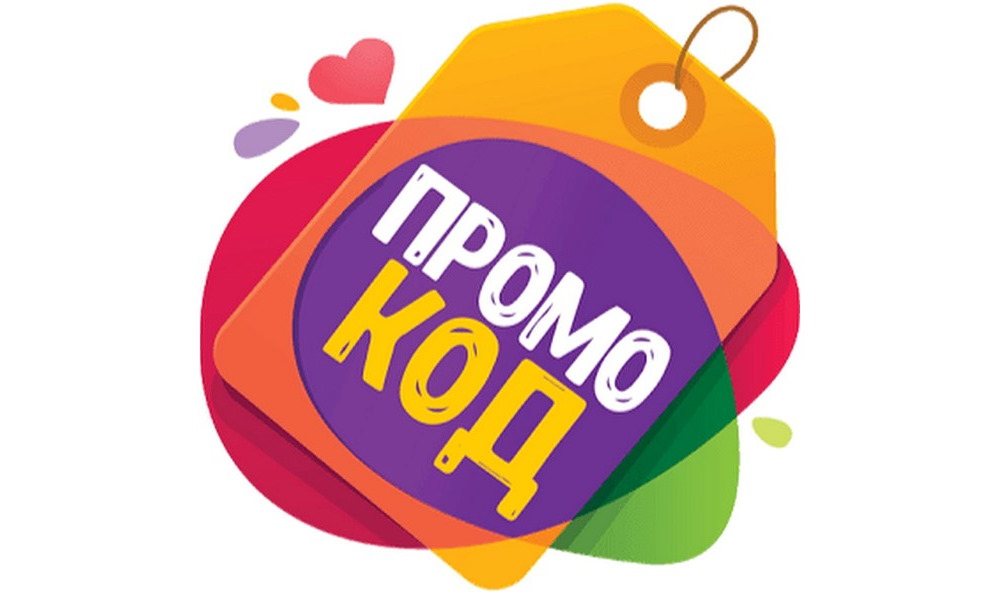 promokod-photo-1