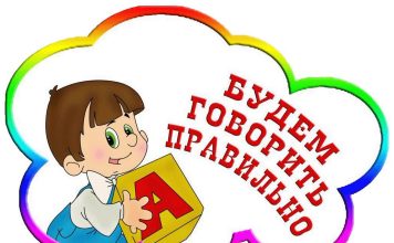 Что нужно знать о развитии речи у детей?