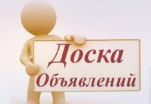 Преимущества использования досок объявлений в Интернете для продажи и покупки
