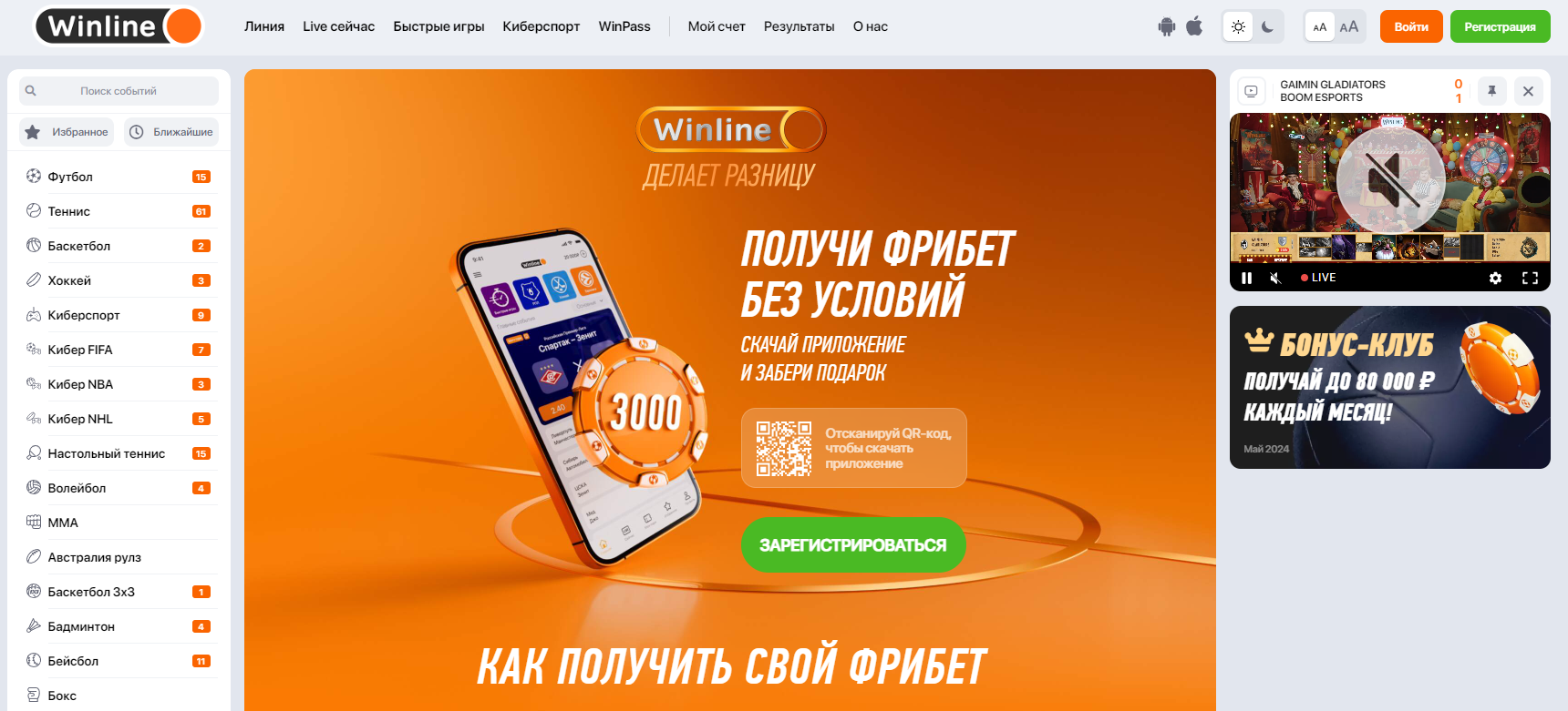 Акции в букмекерских конторах 
