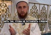 «Не надо оставлять следов»: имам из Казани объяснил, как правильно бить жену