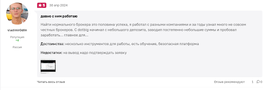 DotBig биржа: обзор специфики Forex, торговые условия, отзывы об обслуживании