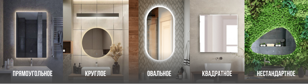 Как выбрать зеркало для ванной комнаты? 10 советов от специалиста