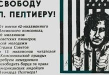Байден исполнил просьбу комсомольцев и пионеров СССР: сидевший за убийство агентов ФБР индеец Леонард Пелтиер умрет дома