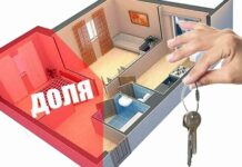 Как продать долю в квартире: пошаговое руководство для успешной сделки