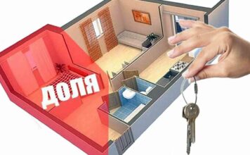 Как продать долю в квартире: пошаговое руководство для успешной сделки