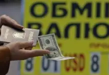 Обмен наличных денег