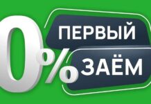 Займы без обмана в Челябинске: как не попасться на уловки