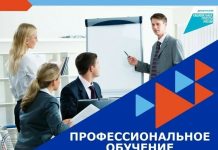 Курсы профессиональной подготовки: как выбрать не просто образование, а навык