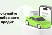 Как купить машину в кредит без первоначального взноса