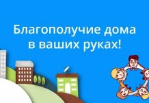 «Соседи»: маленький мессенджер для больших соседских дел